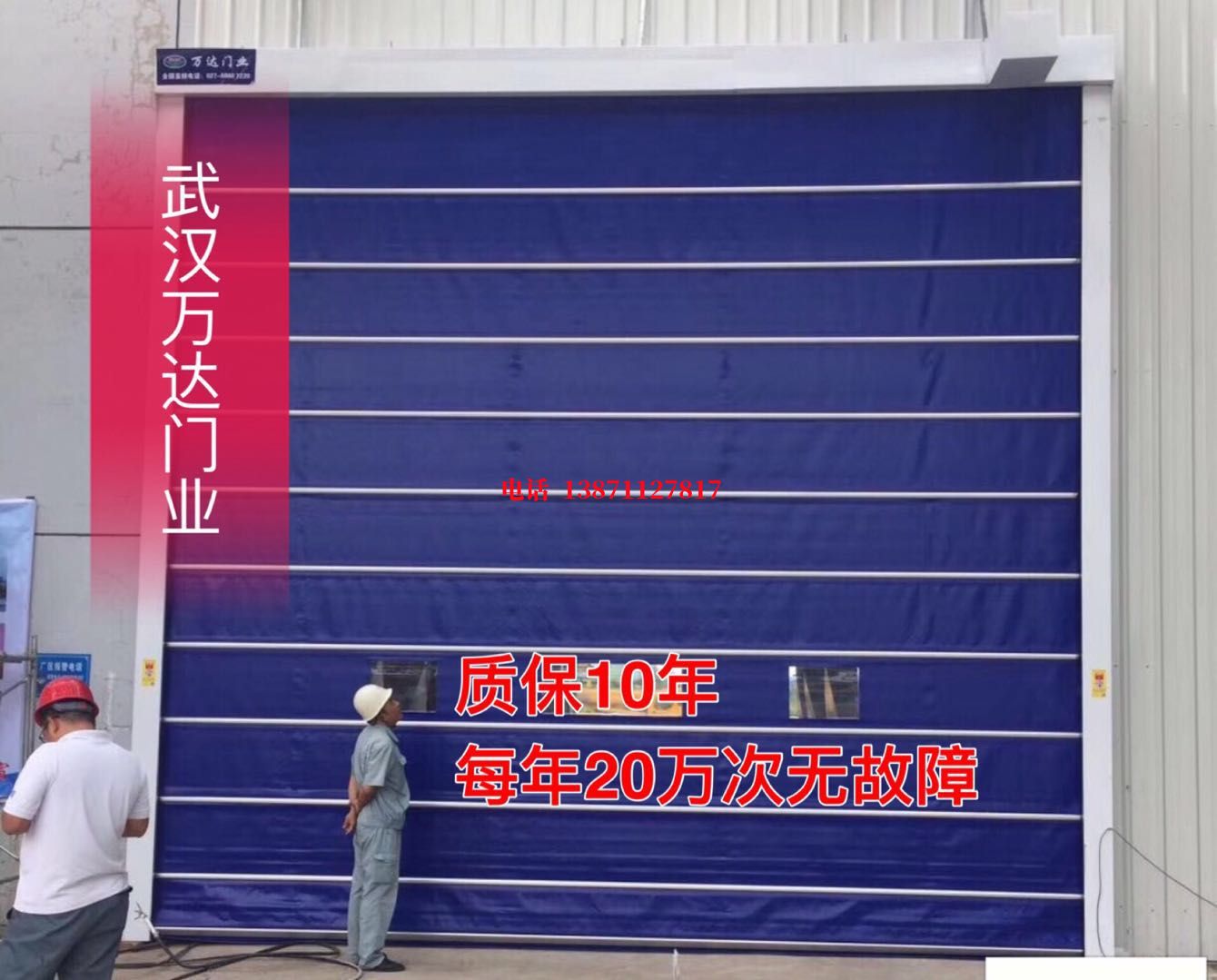 福田厂房防尘门【背带式堆积门】